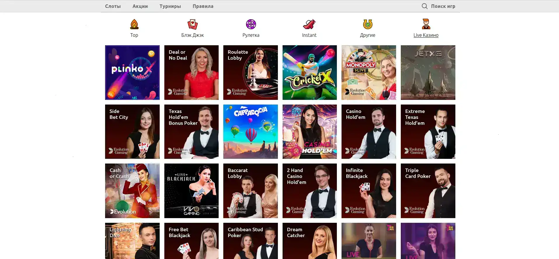 Live-дилеры Magma casino
